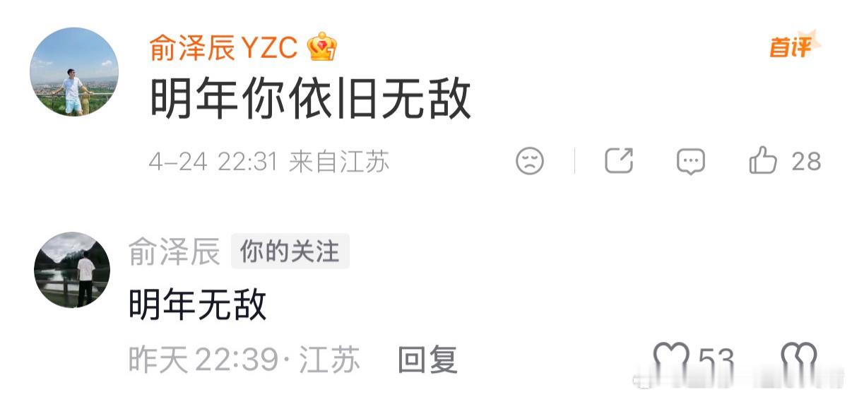 辽宁男篮俞泽辰 这大牙还到处给小姜评论呢～也请你把这句话送给你自己！！！CBA