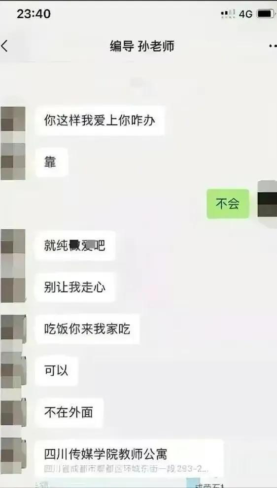 师生恋一直是不被看好的恋情，近年来，随着思想解放，人们日益接受师生恋。但是仍然有