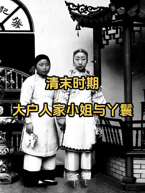 小姐与丫鬟 一样的年龄不一样的人生。有些人出生就在罗马，然而，有些人终...