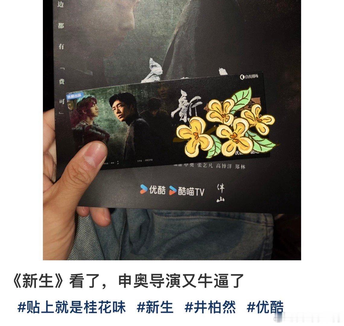 #张艺凡提前五小时到剧组化妆# 井柏然、周依然、张艺凡主演10集《新生》今天组织