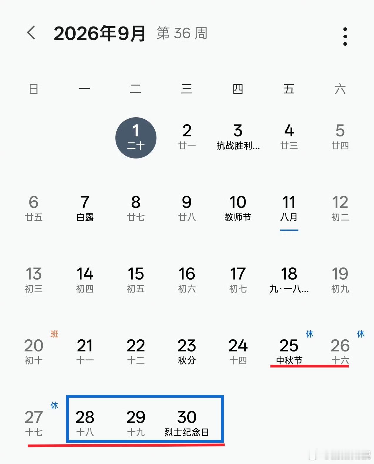 请3天假连休13天其实我就是这么计划的，9月28-29-30请假3天，中秋+国庆