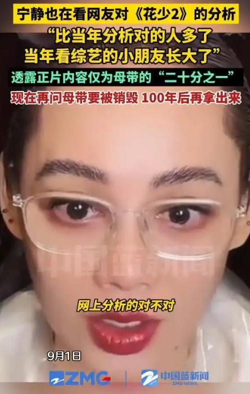 时隔11年，《花儿与少年》第二季突然再度爆火！网友重刷发现，当年52岁的毛阿敏作