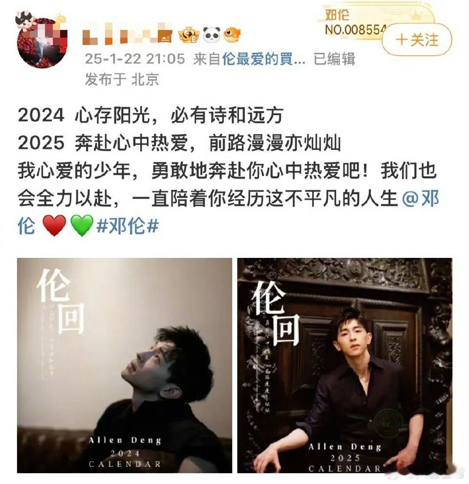 [哆啦A梦吃惊]邓伦杂志预告 