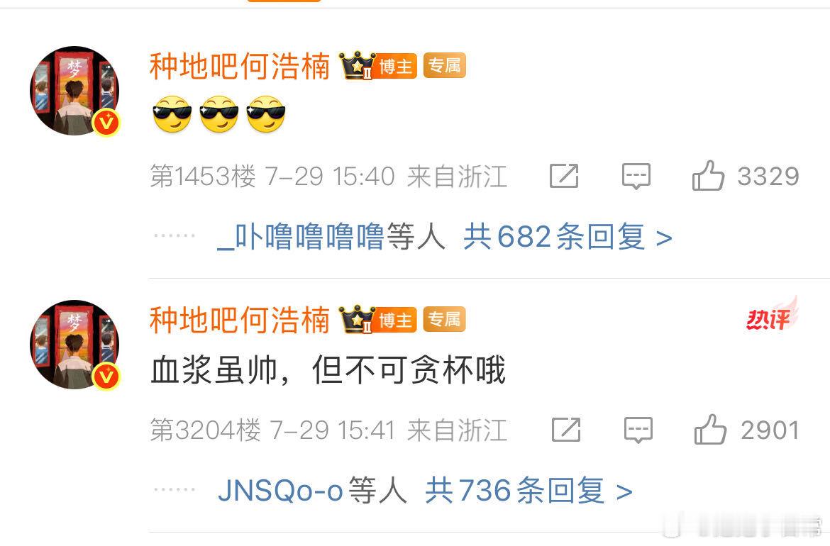 何浩楠熊二变身前最后的影像 巡演舞台的意外萌点！喝血浆染脸秒变可爱款，伯爵大片一