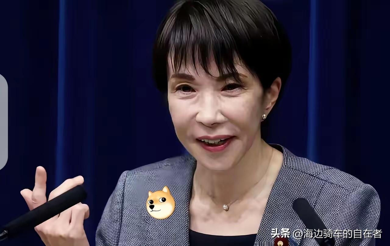 就在刚刚
高市早苗12月17日在新闻记者会上表示：