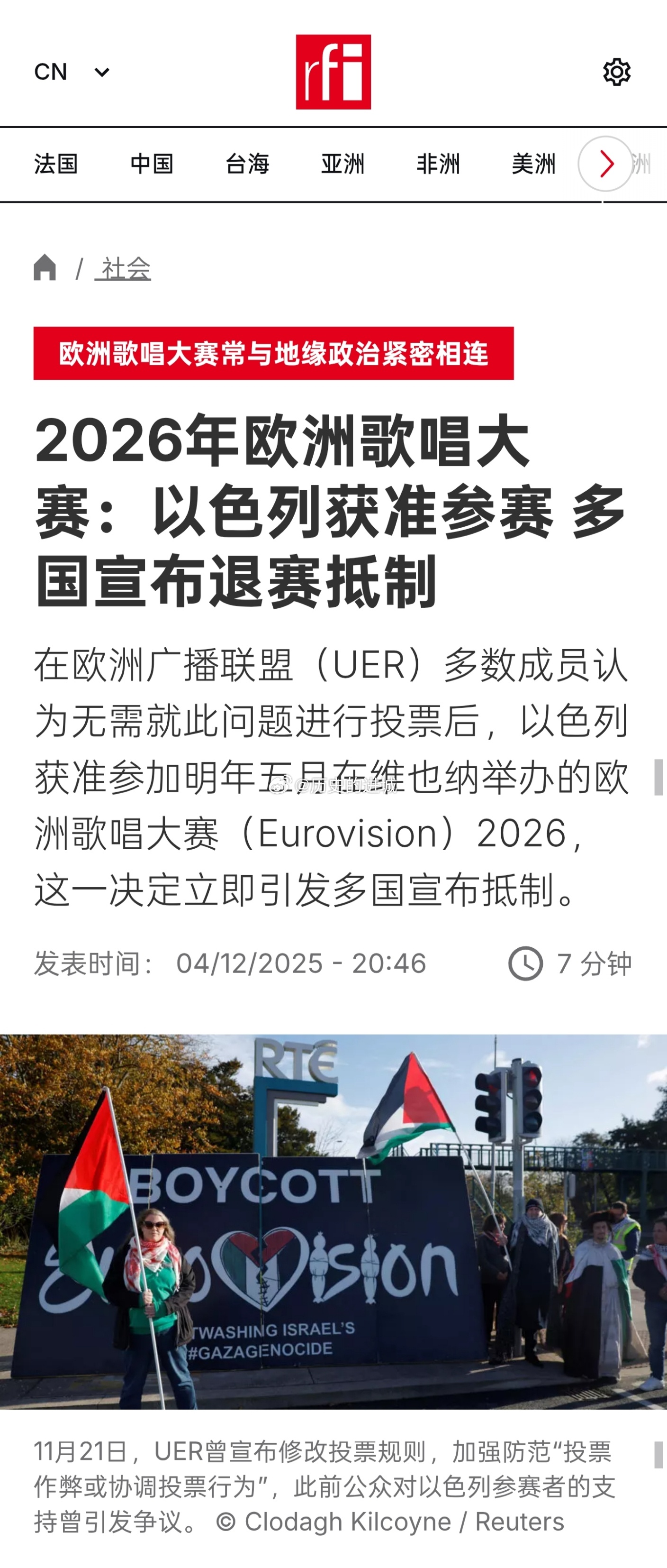 在欧洲广播联盟多数成员认为无需对以色列参赛问题进行额外投票后，以色列获准参加明年