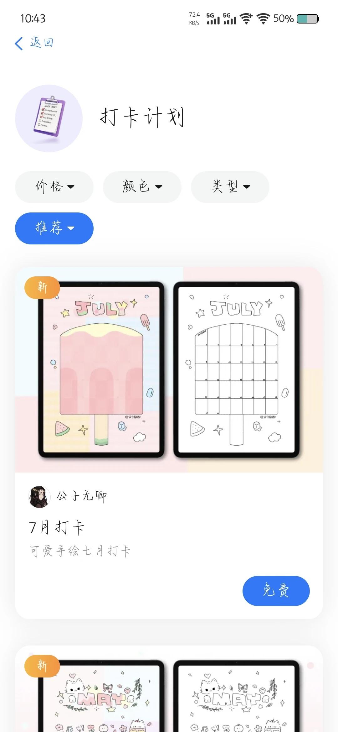 适合无纸化学习软件
软件有专门的题库，不需要专门去找题了，还可以与手机互通自由笔