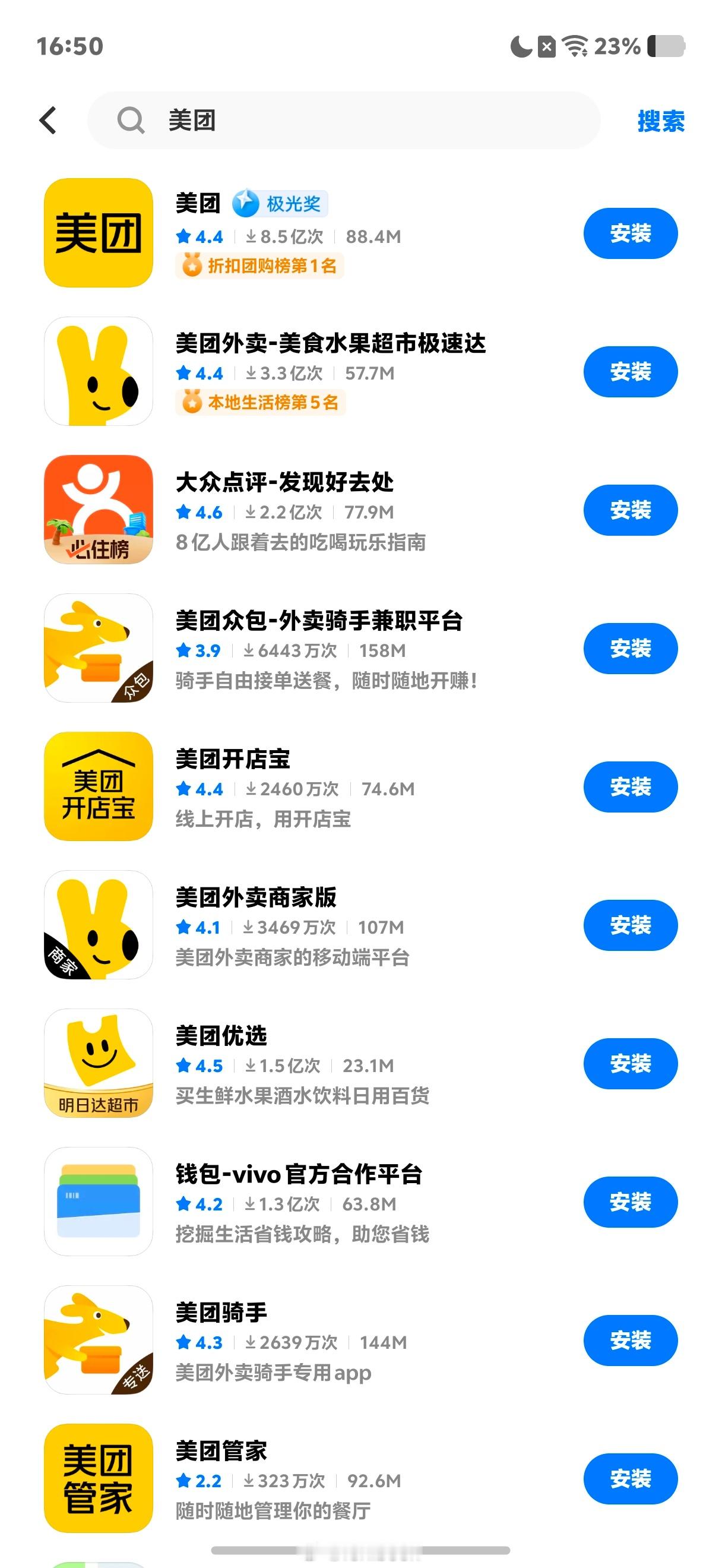 美团外卖就我一个人没用过美团外卖吗？[笑cry][笑cry][笑cry]特地去搜