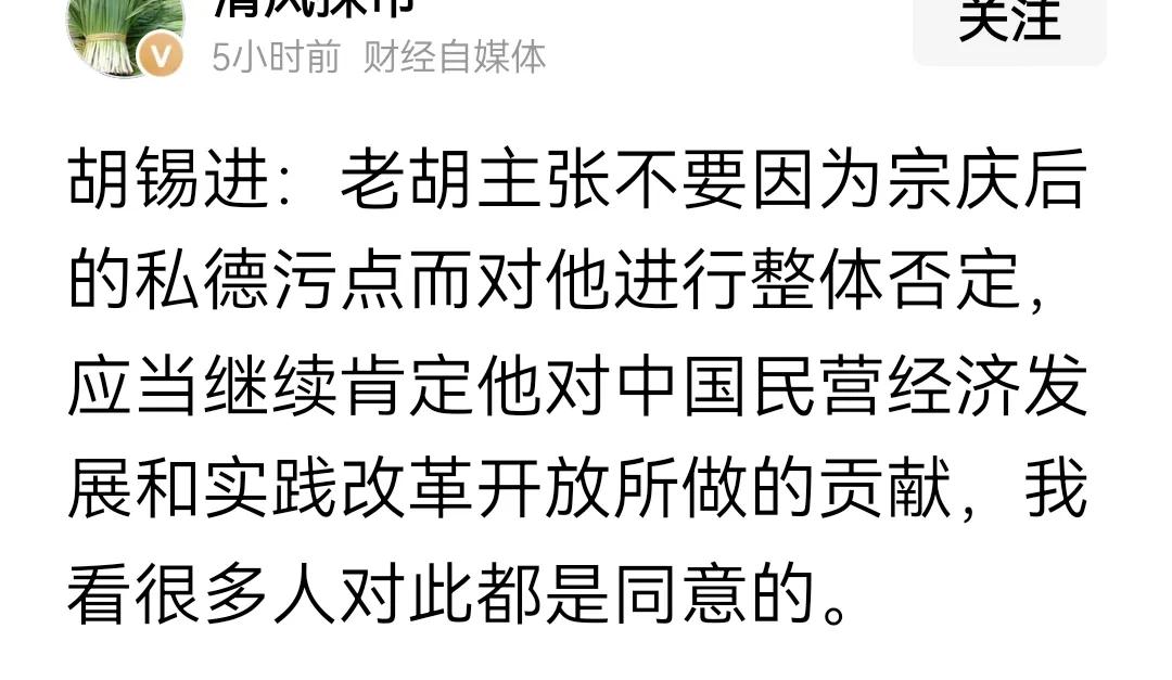 让我来像鲁迅批驳狄克（其实狄克到底是谁我看至今也没搞清楚）一样，批驳一下胡锡进。
