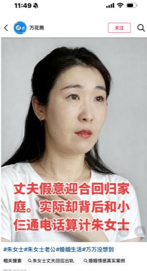 一位律师特别提醒朱女士：现在要特别防备，如自己不幸因病离世，其财产可能会流入小三