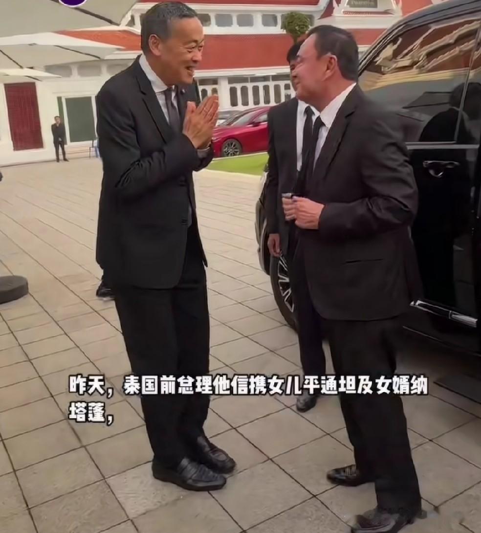 8月7日，泰国前总理他信以及自己的大女儿萍通塔夫妇参加了，泰国前总理赛塔岳父诵经