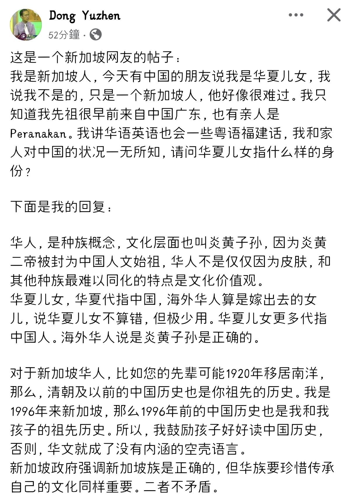 董玉振博士的这个帖子算是一个很好的提醒。

遇到新加坡人，别赶着认亲戚。就算绝大