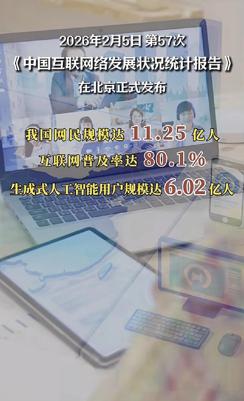 又参与了一个十几亿的大项目！中国网民居然都11.25亿了！说真的，我刚看到这数字