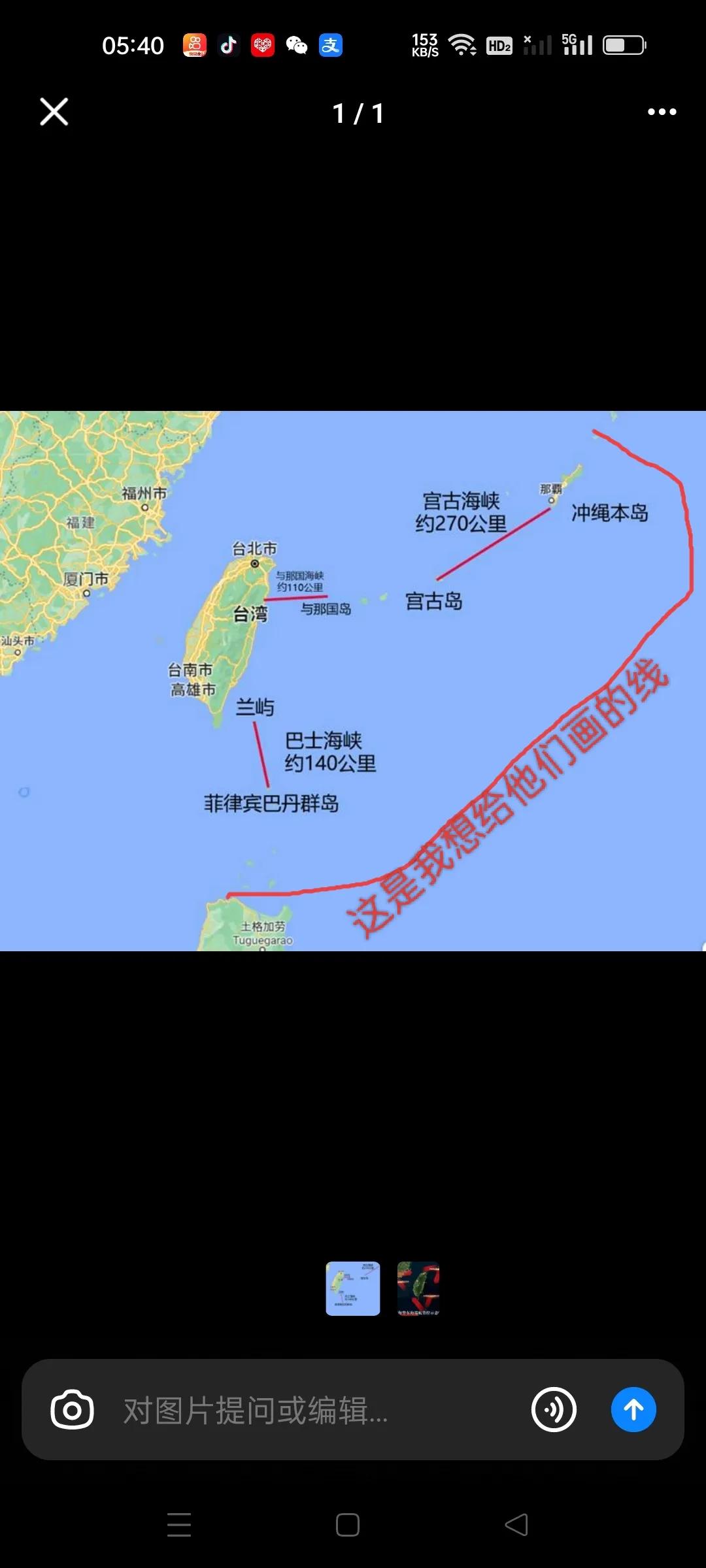 对于日本和菲律宾的谈判划界！我们做的是非常对的，不但否认，而且直接进行海域疆土管