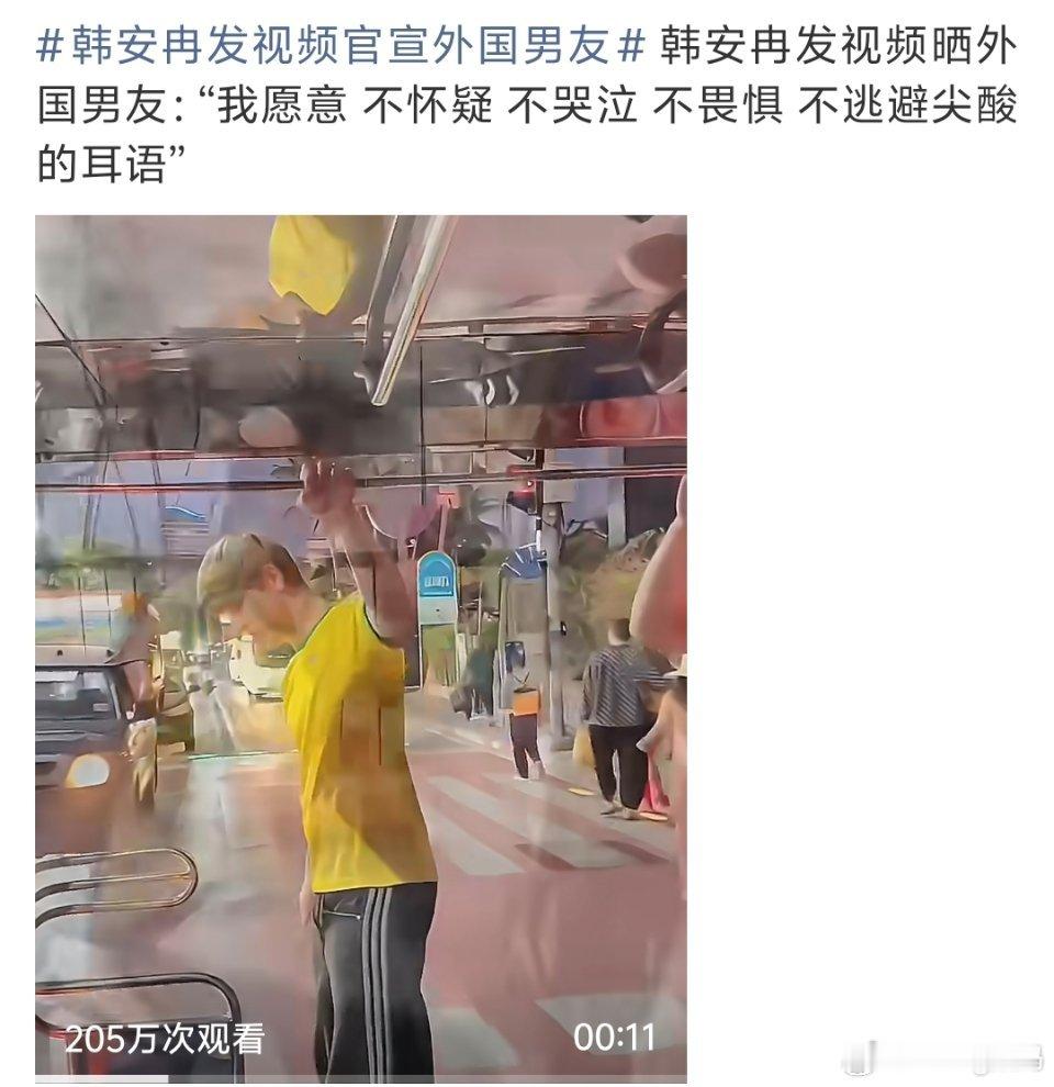 韩安冉发视频官宣外国男友谈到个这么帅的一天不得发个百八十条才过瘾 