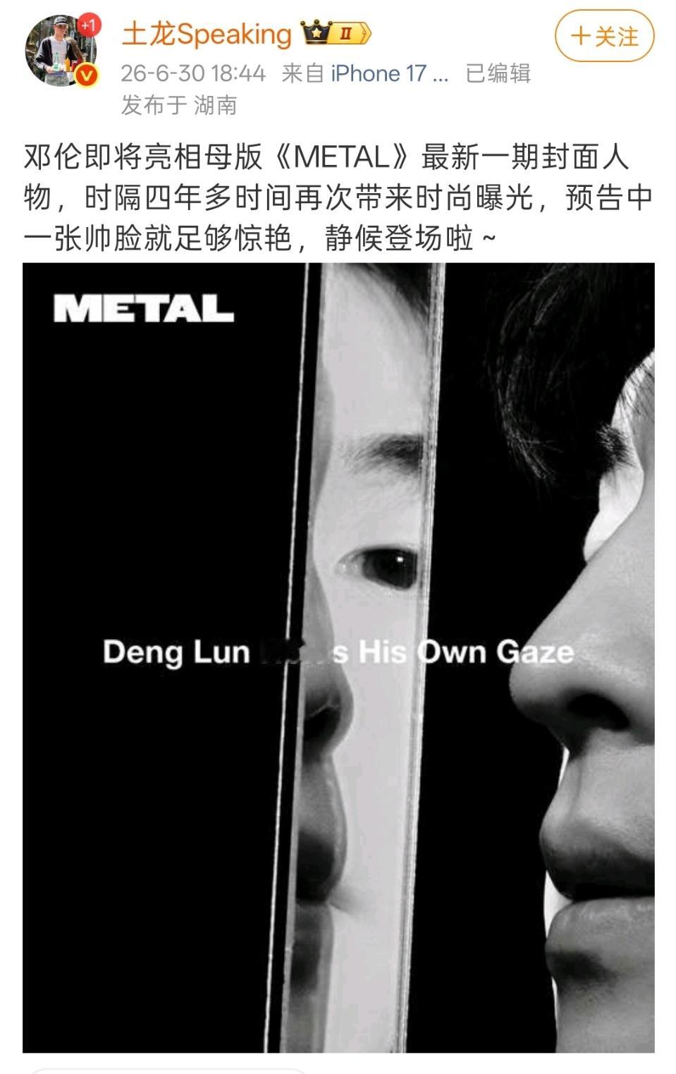 鄧倫所以这个活动是真的吗，真的要回来了？？？