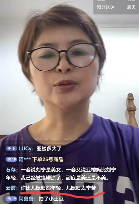 彭亚楼母亲后悔救儿子了，大早上刷到她正在直播卖货，一边卖东西一边吐槽彭亚楼耽误了