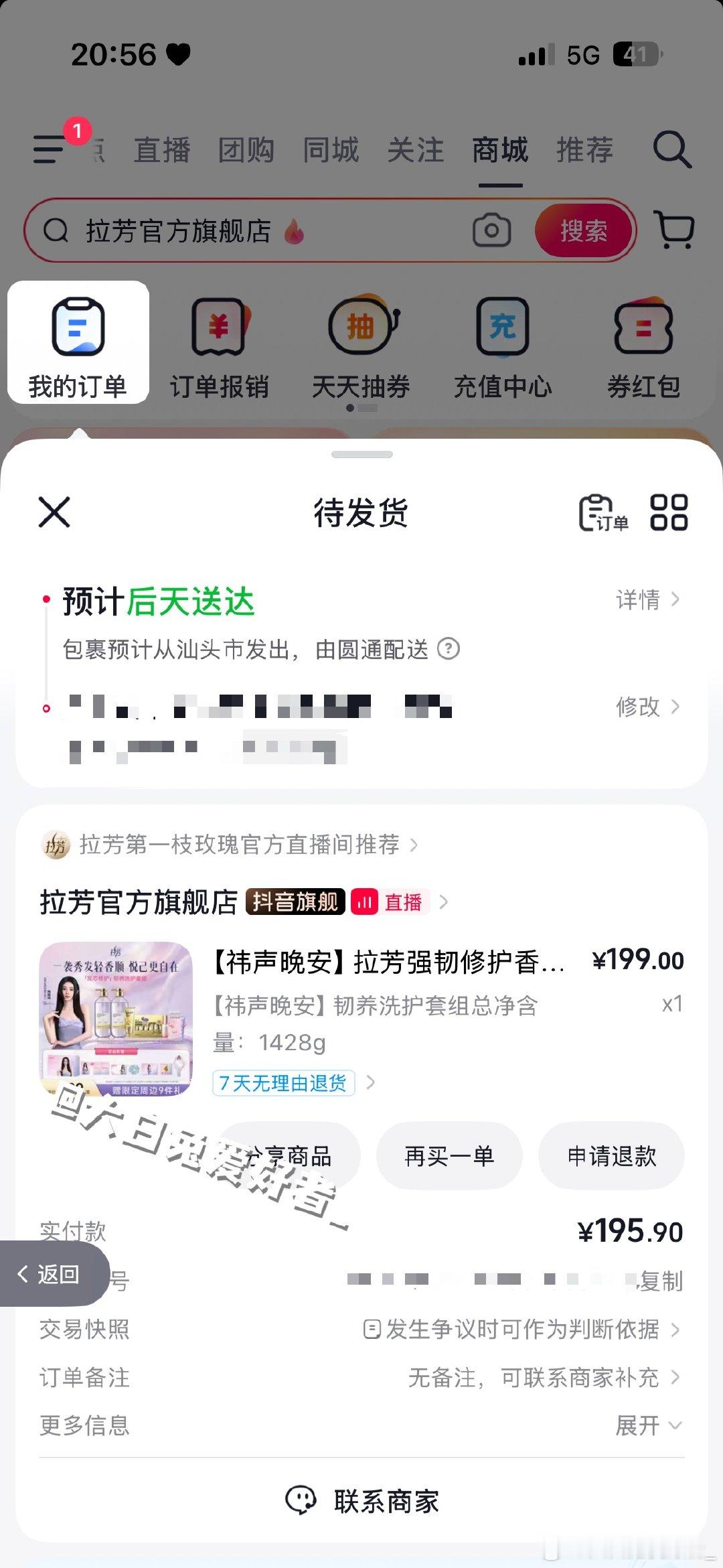 拉芳全球品牌代言人鞠婧祎 ​​​