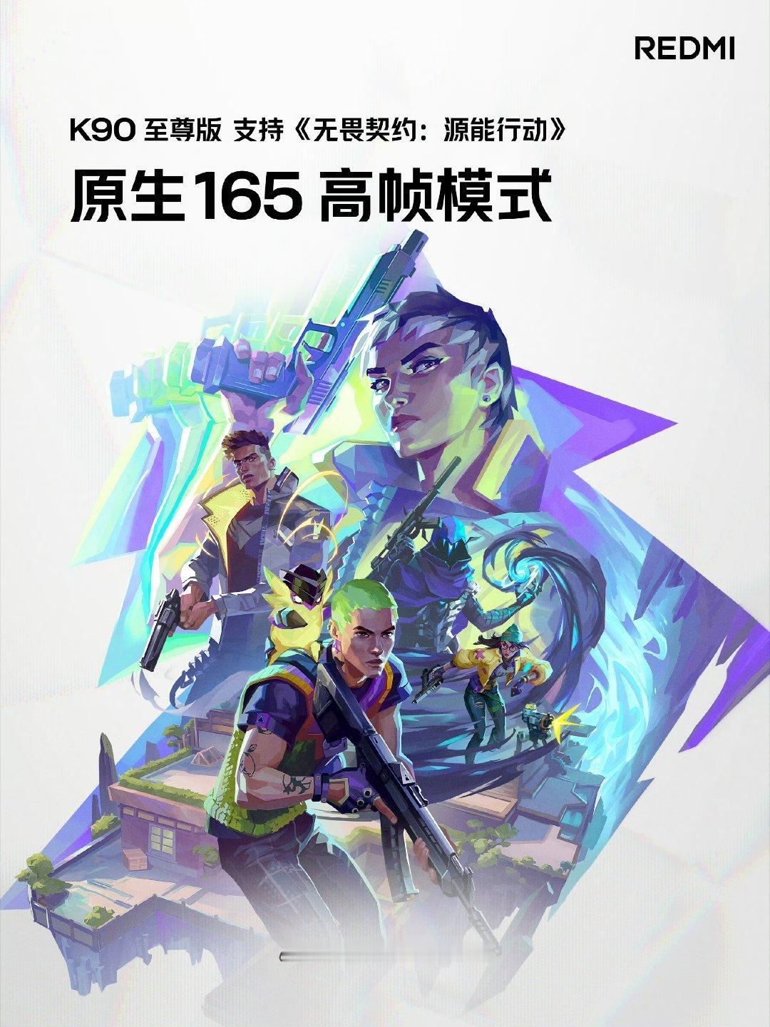 小米今日预热了 REDMI K90 至尊版的屏幕与续航部分：屏幕方面，K90 至