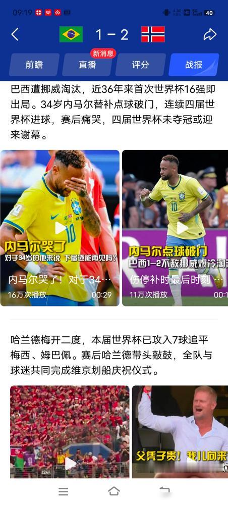 内马尔，走了。

130场比赛，80个进球，59次助攻。
国家队史第一射手。
数