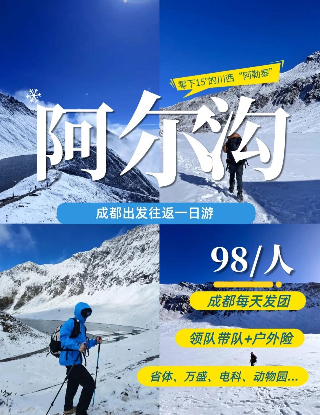 📍 阿坝汶川阿尔沟倒计时开放！要闭园咯
阿尔沟（羌语“阿扎意”，意为“秘境”）