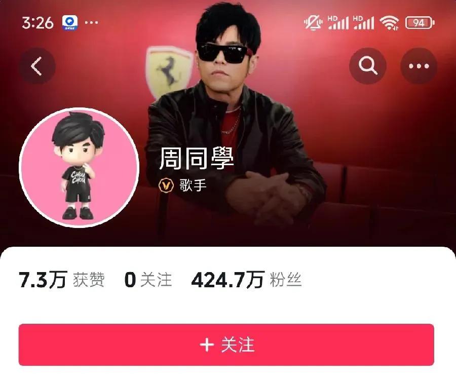 周杰伦，开通抖音账号！周同學！0作品，半天424.7万粉丝！周杰伦在快手，叫周同