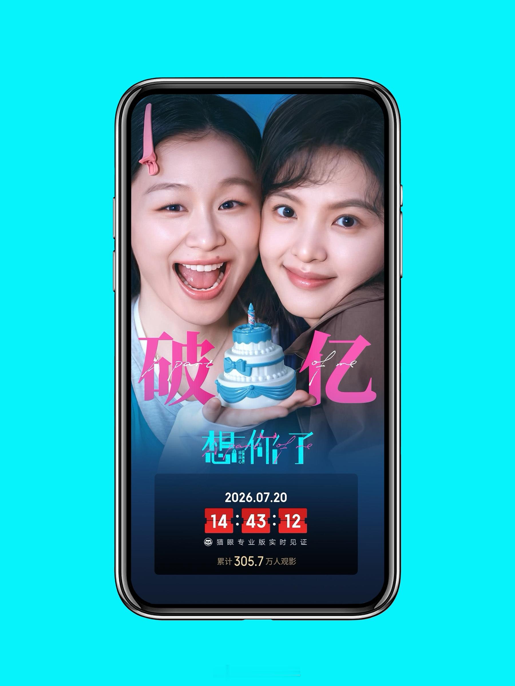 想你了票房破亿《想你了》破亿了，恭喜啊！今年大银幕最感动的双女主电影，章若楠贡献