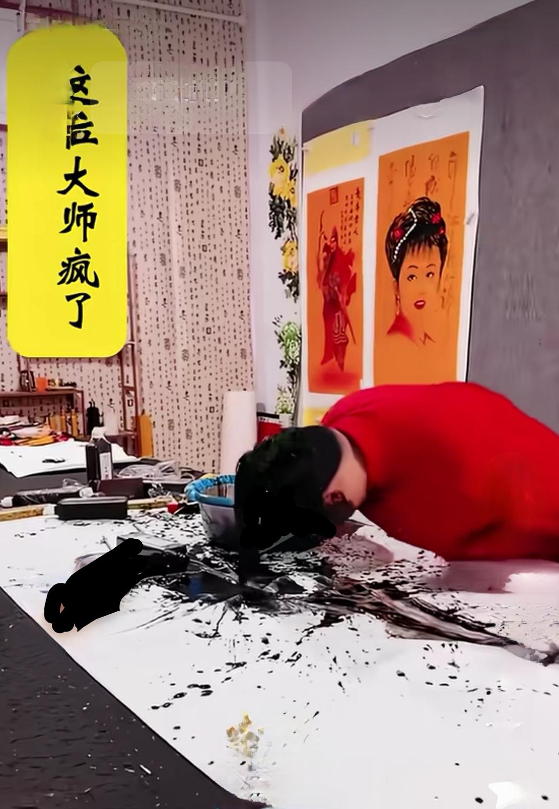 书法不用毛笔了，头发蘸着脸盆里的墨汁子就可以。