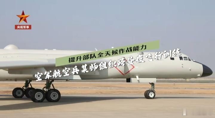 东部空军某轰炸机师 ​​​