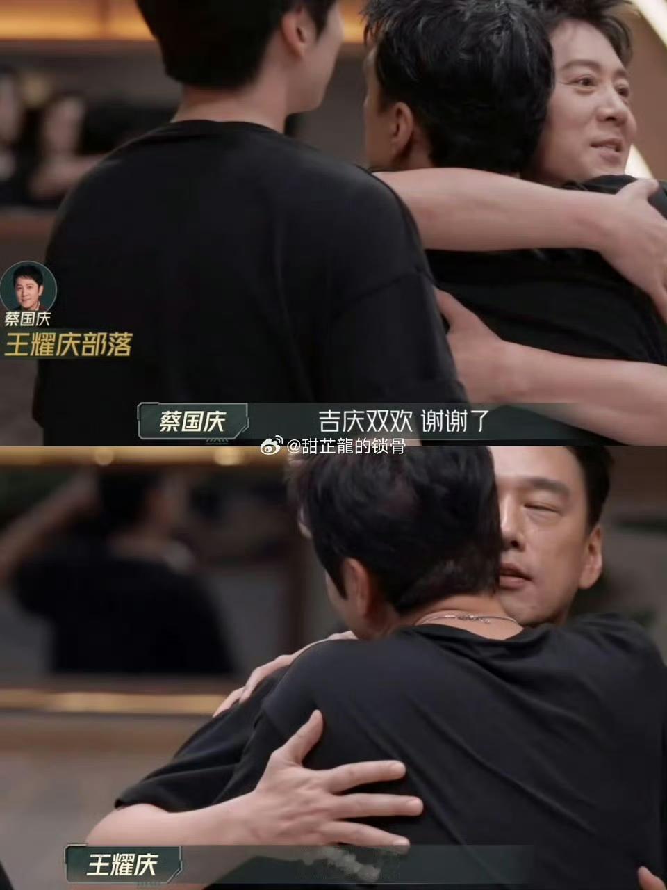 王耀庆蔡国庆被曝闹掰？3亿CP互动迷局引热议
 
娱乐圈“双庆组合”的关系反转，