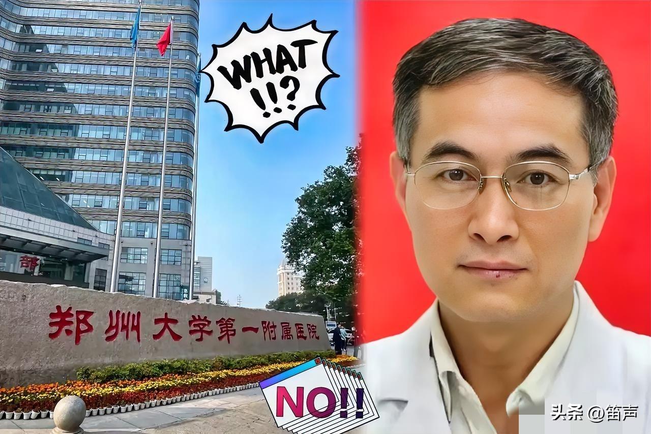 郑大一附院外科医生王福建
被判刑12年
贪污吃回扣，仅仅四年非法获利超100百多