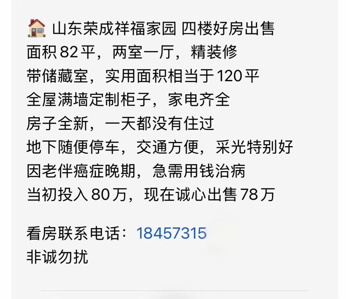 经得起看房，经得起货比三家