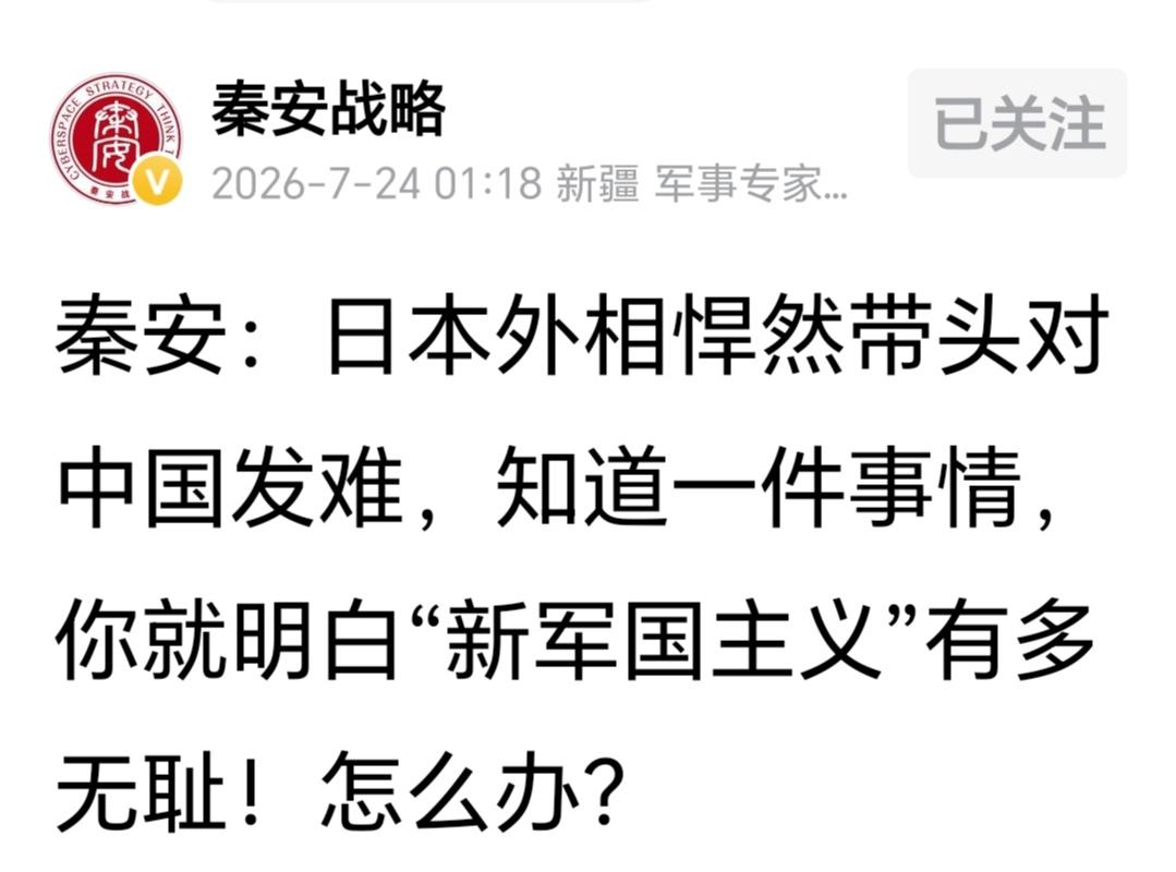 有一事不明，为什么对日本“军国主义”称为“新军国主义”？这是用中国人的眼光看问题