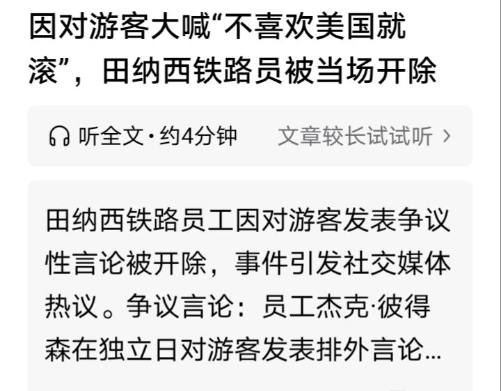 国内某些群体看到要引以为戒了，不要动不动叫别人"润″。
经常在一些针贬时弊的文章