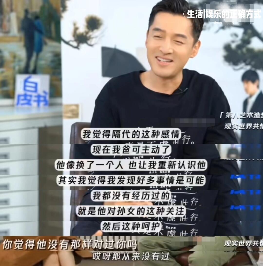 隔代疼爱藏不住！胡歌父亲满心宠溺小孙女
 
自从胡歌女儿降生，老爷子满心欢喜，妥