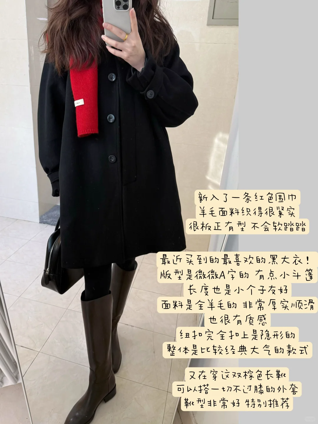 降温穿什么/ 极简质感黑大衣