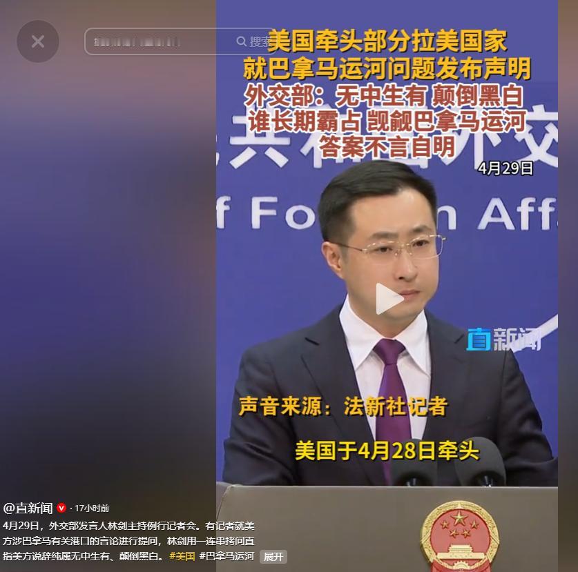 4 月 29 日，外交部发言人林剑主持例行记者会，面对法新社记者关于美方牵头拉美