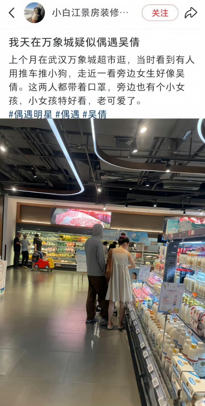 网友偶遇吴倩和张雨剑逛街，这是复合了吗 ​​​