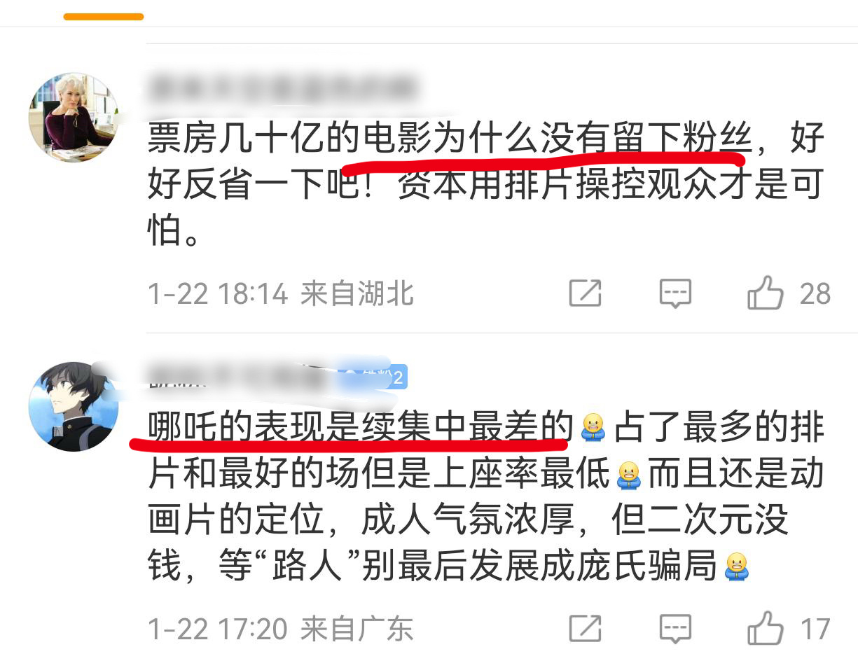 捞虾分析了半天哪吒会怎么扑，结果全应验到🦅上了[笑cry][笑cry][笑cr