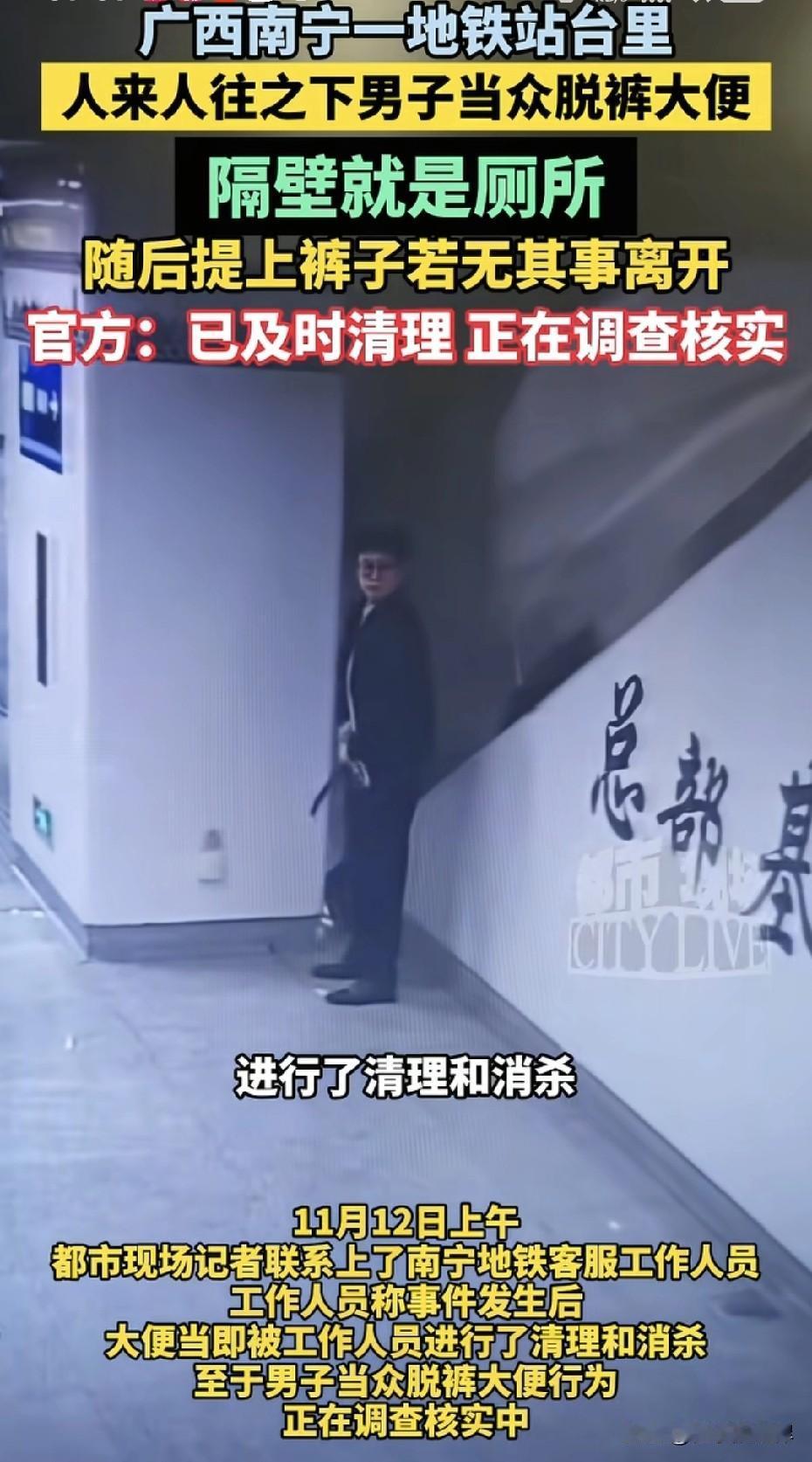 南宁文旅干了一年，都不如男子一个热搜。随地如厕咋想的呢。