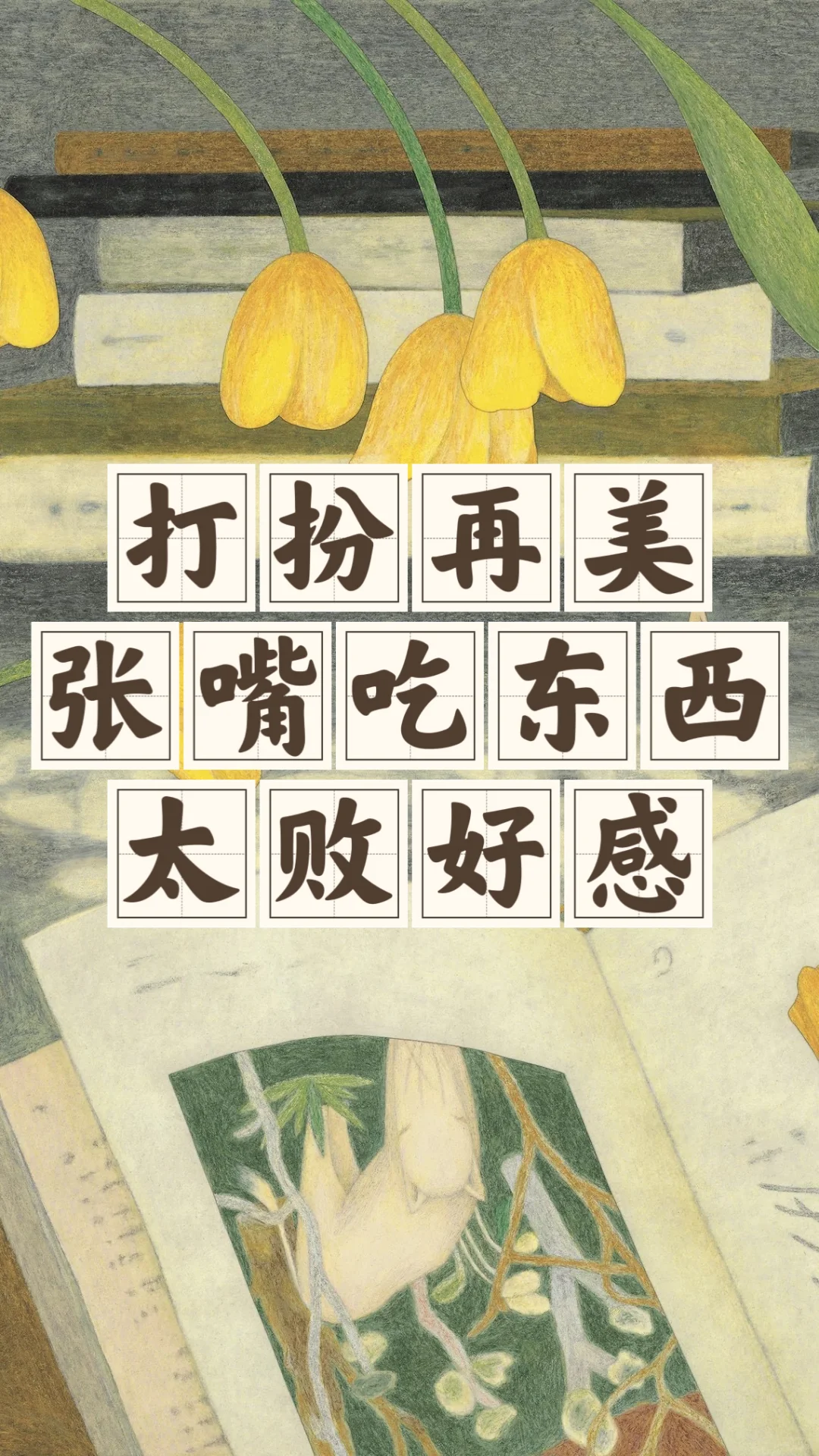 省钱经671:看到张嘴咀嚼，让我无法接受