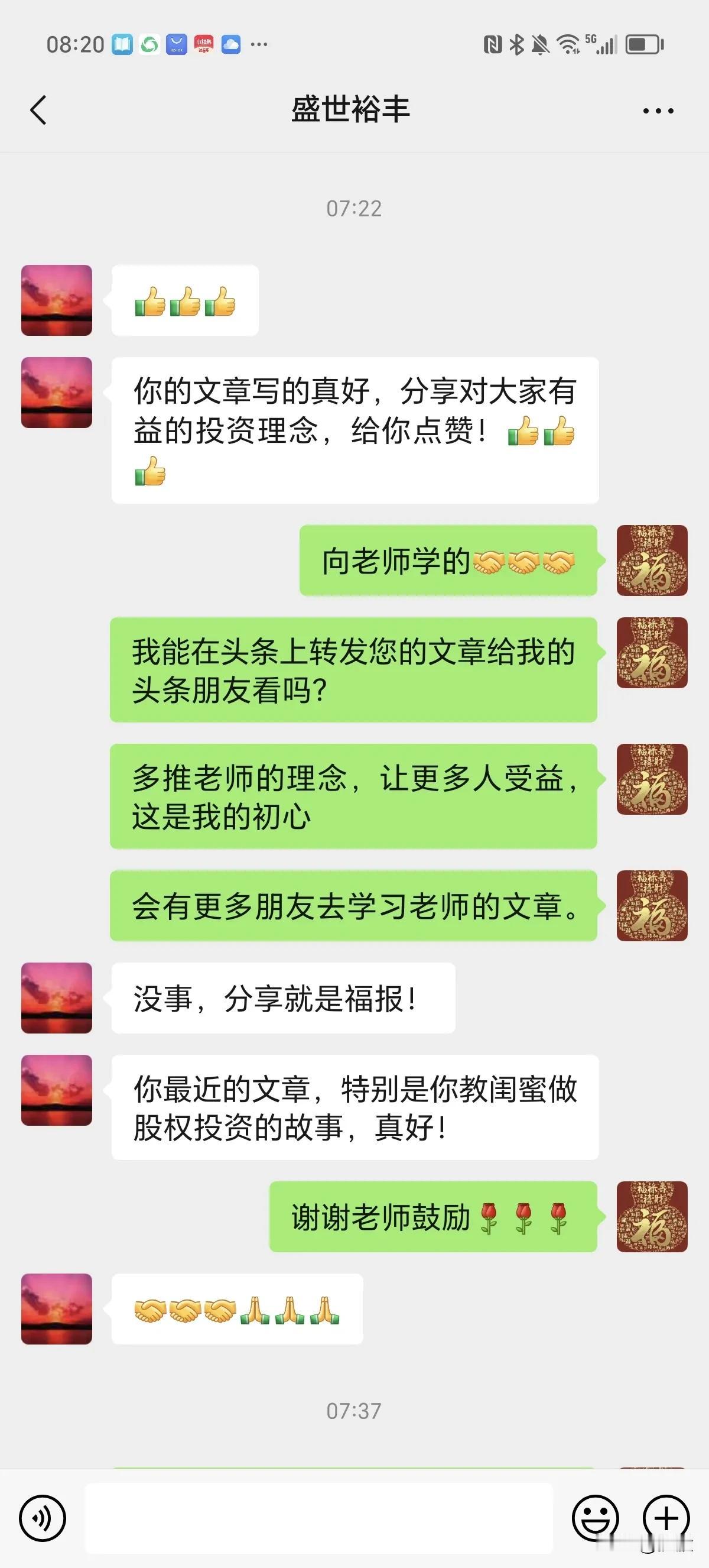 今天，我为我的朋友们请到好福利了，我的恩师盛世老师（他不姓盛世，只是我也特别喜欢