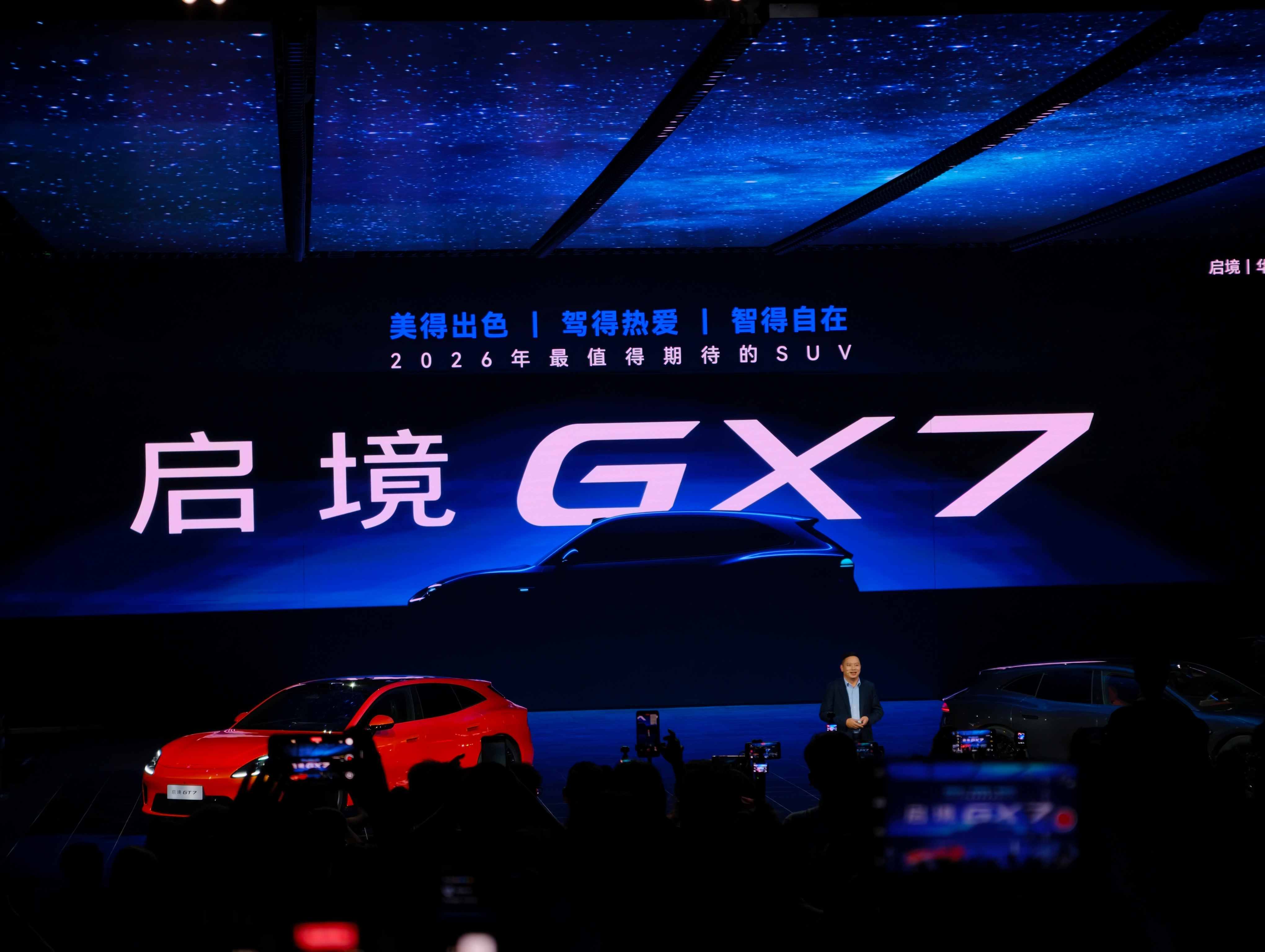 启境还有 One More Thing启境 GX7 预计今年将会亮相，看这个姿态