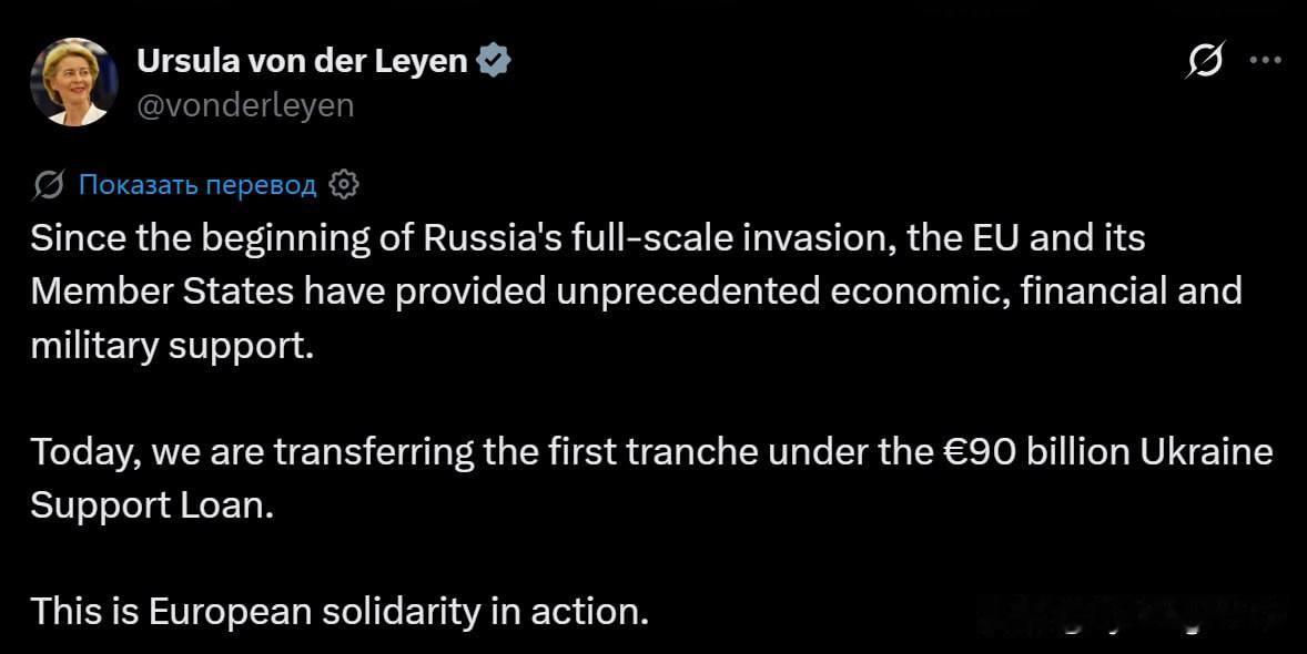 🇪🇺🇺🇦 欧盟将于今天向基辅拨付总额900亿欧元贷款中的首笔资金，金额为