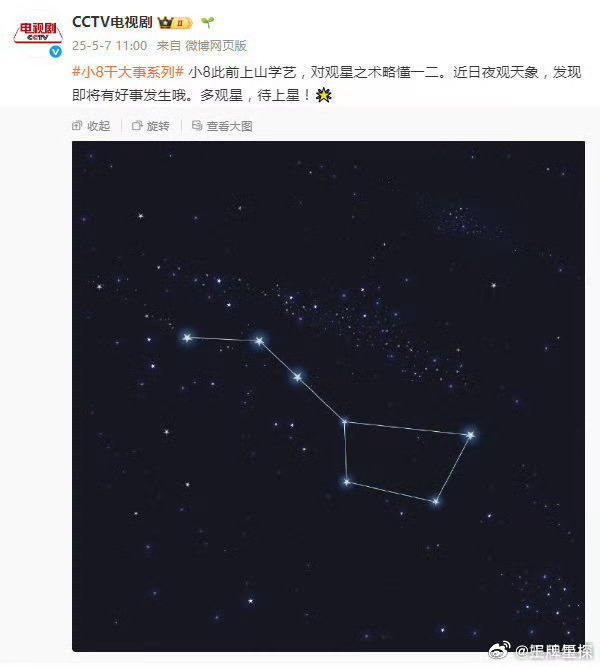 央八藏海传预热小8不藏了，5月片单有藏海传，终于等到藏海大人了，夜观天象，有好事