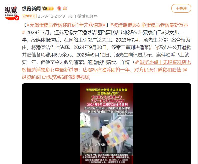 无锡蛋糕店老板称胜诉1年未获道歉，差别还真大
如图，相比事发当年，现在毫无热度，