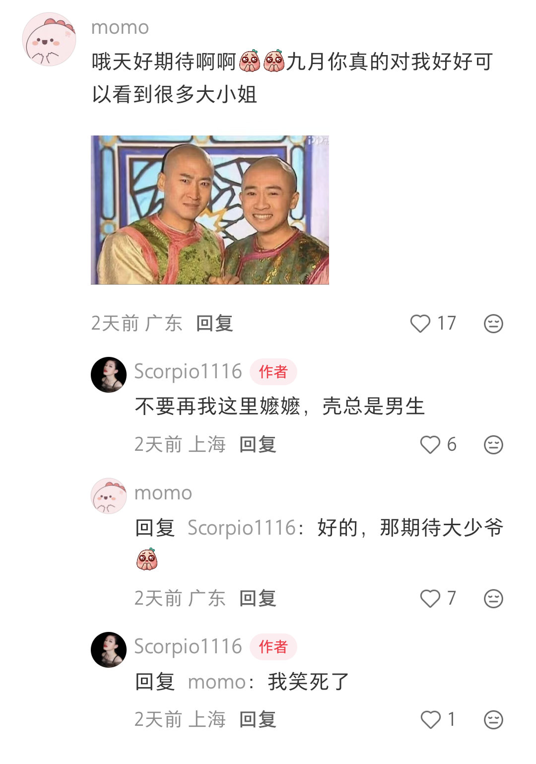 每日壳总笑话（2/1）只要沾上就很好笑是怎么回事🤣🤣🤣🤣🤣 