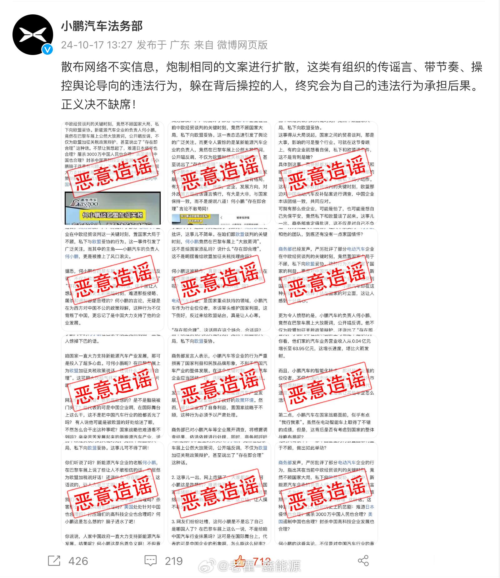 最近针对小鹏的造谣和诋毁真的是一波接一波，甚至有些媒体和个人已经丧心病狂到上升到