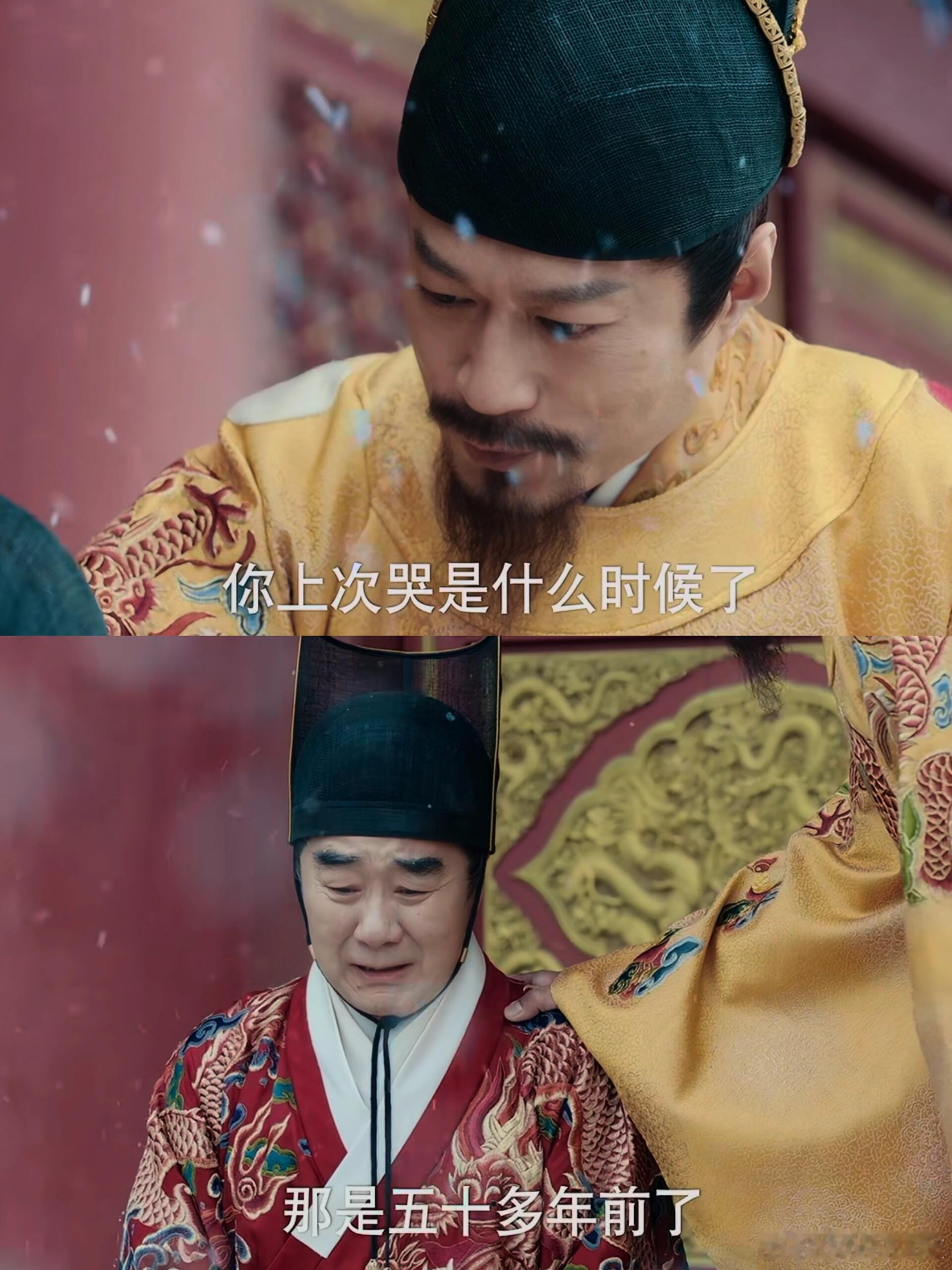 皇帝把解药给了宋墨，公公哭得像个孩子❗️皇帝是个好皇帝，也是个好父亲！ 知道自己