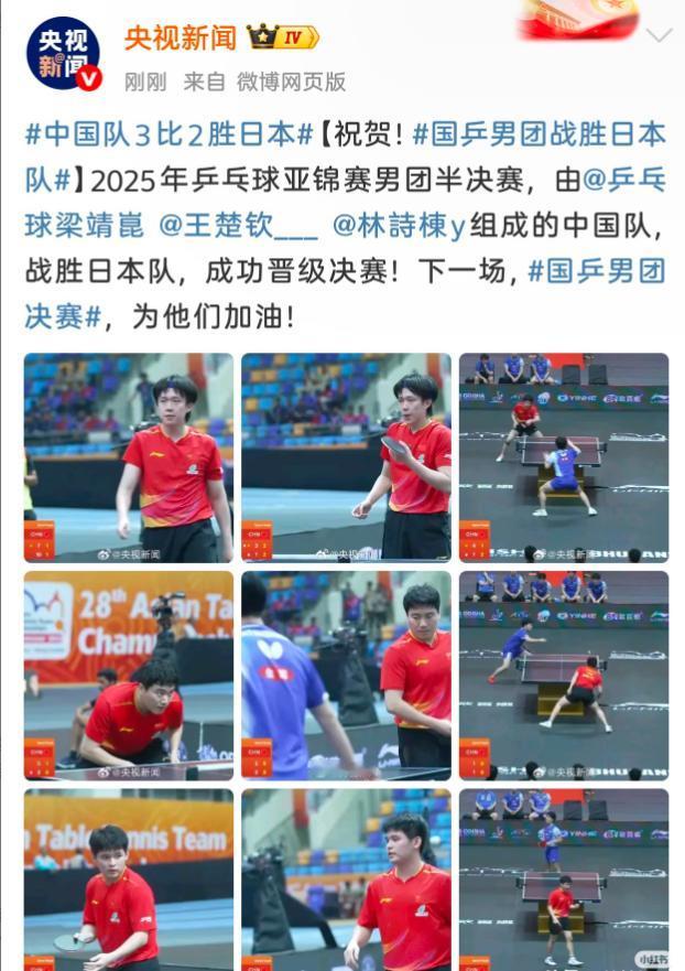 不敢想象，昨天晚上的比赛，如果国乒男团输了，首当其冲的就是王楚钦必定被挂热搜挨骂